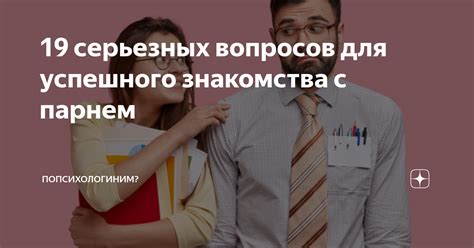 вопросы для серьезных отношений|65 вопросов, которые необходимо обсудить в серьезных。